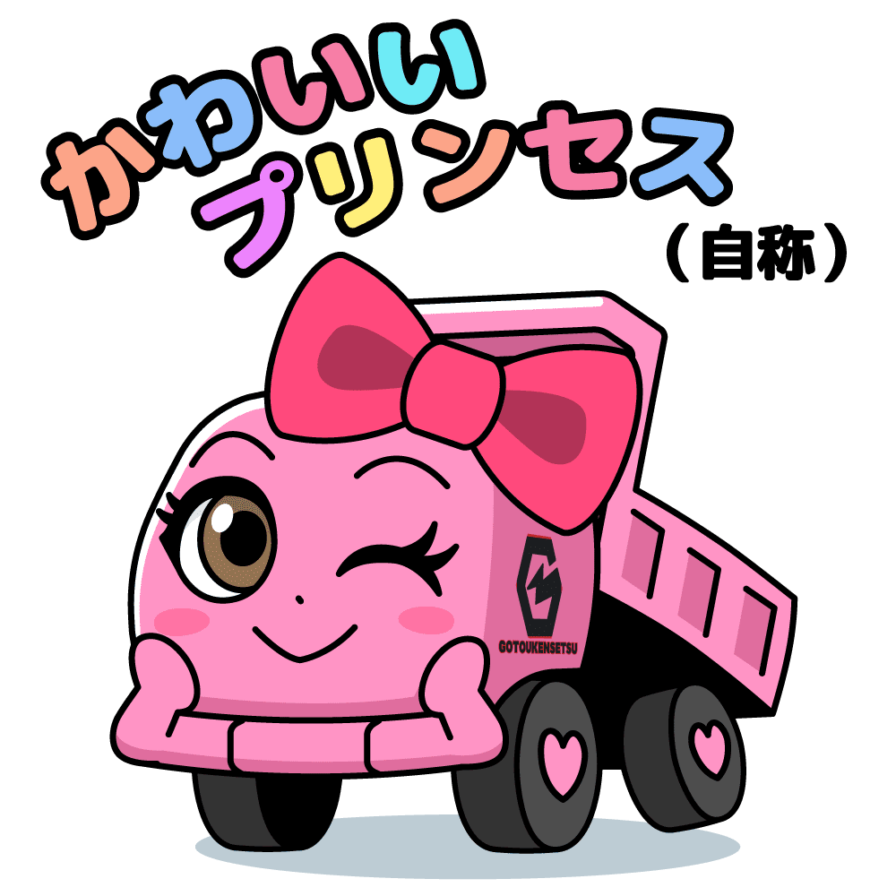 イラスト:舗装家族かわいいプリンセス（自称）